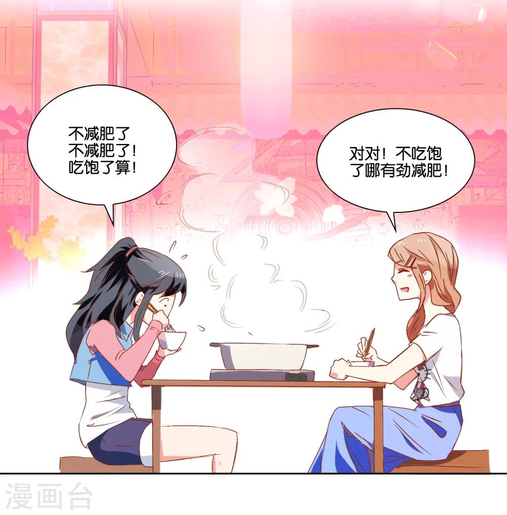 第19话 向晴的危机-第20话