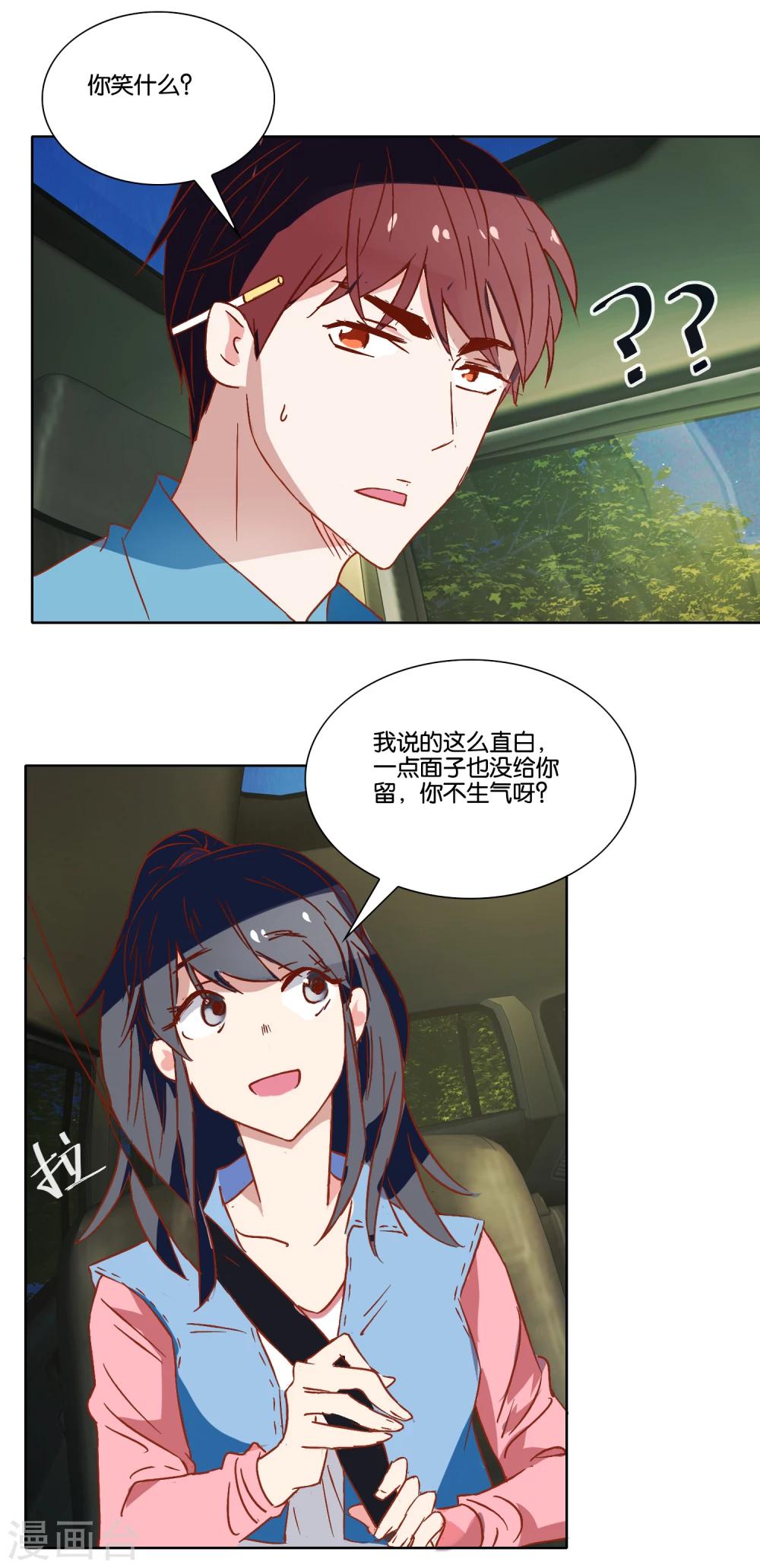 第21话 顺路而已-第22话