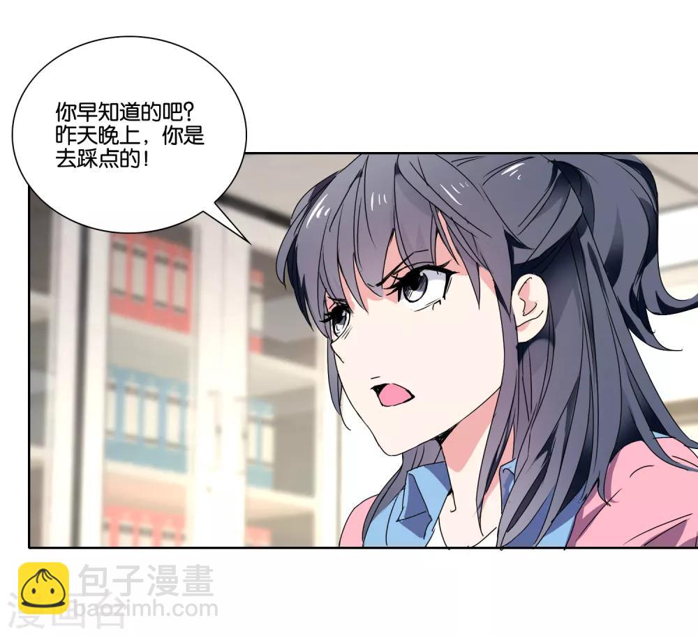 第23话 劫匪的妻子-第24话