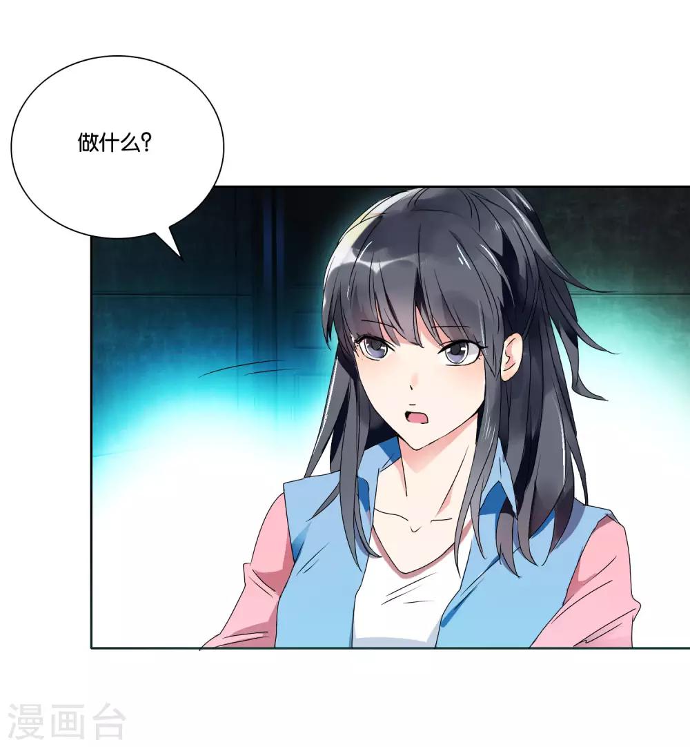 第25话 作案动机-第26话