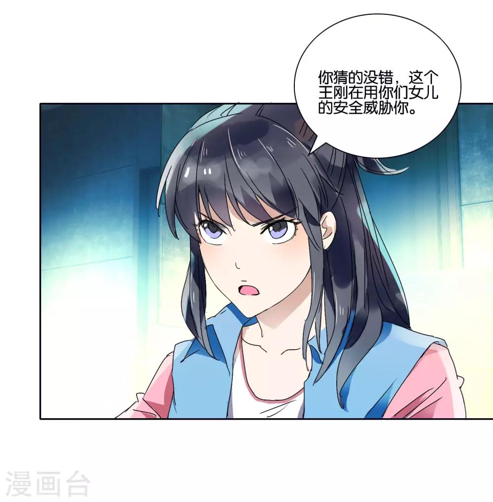 第25话 作案动机-第26话