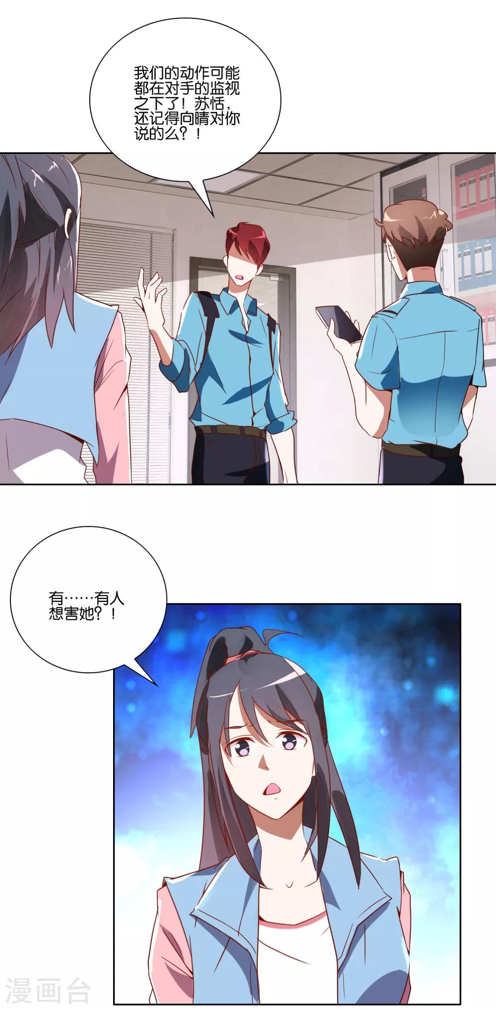 第29话 狡兔三窟-第30话