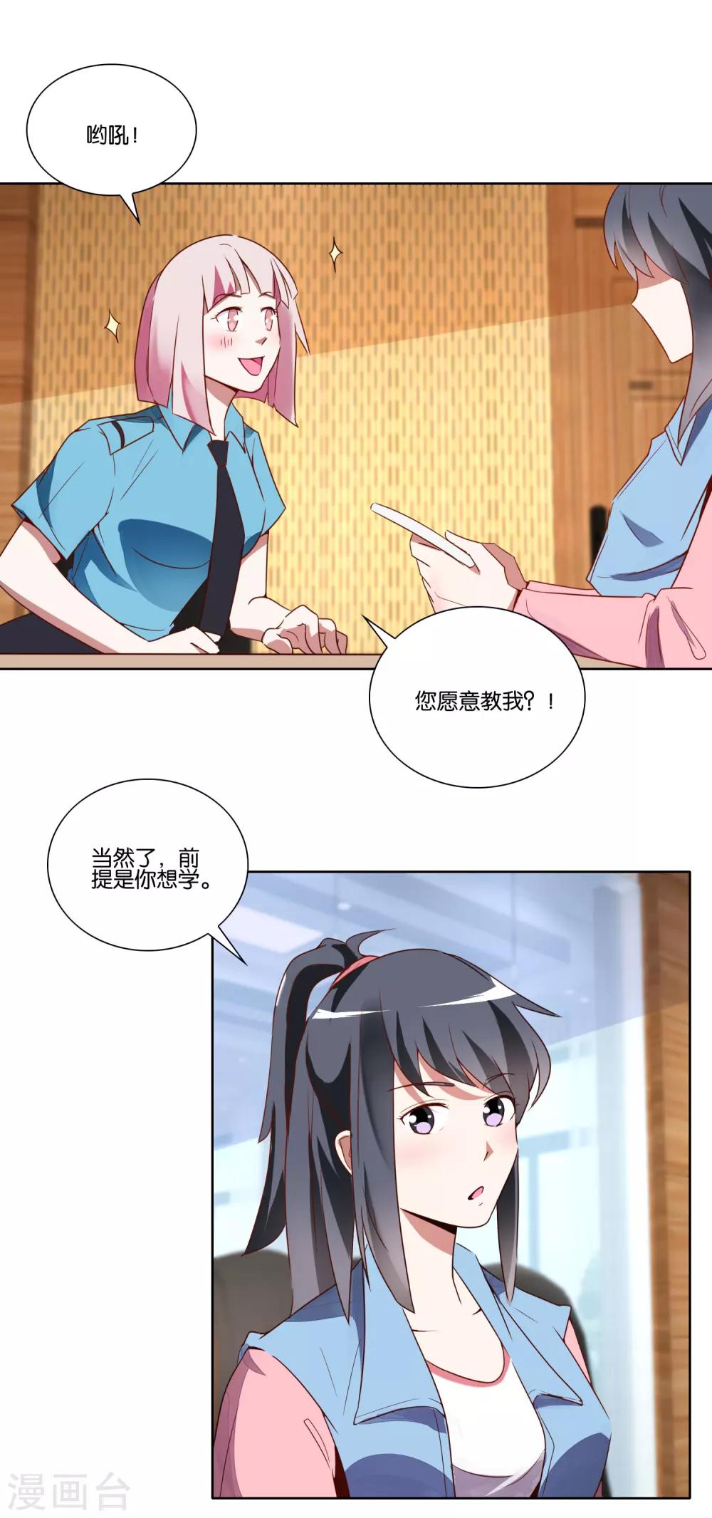 第29话 狡兔三窟-第30话