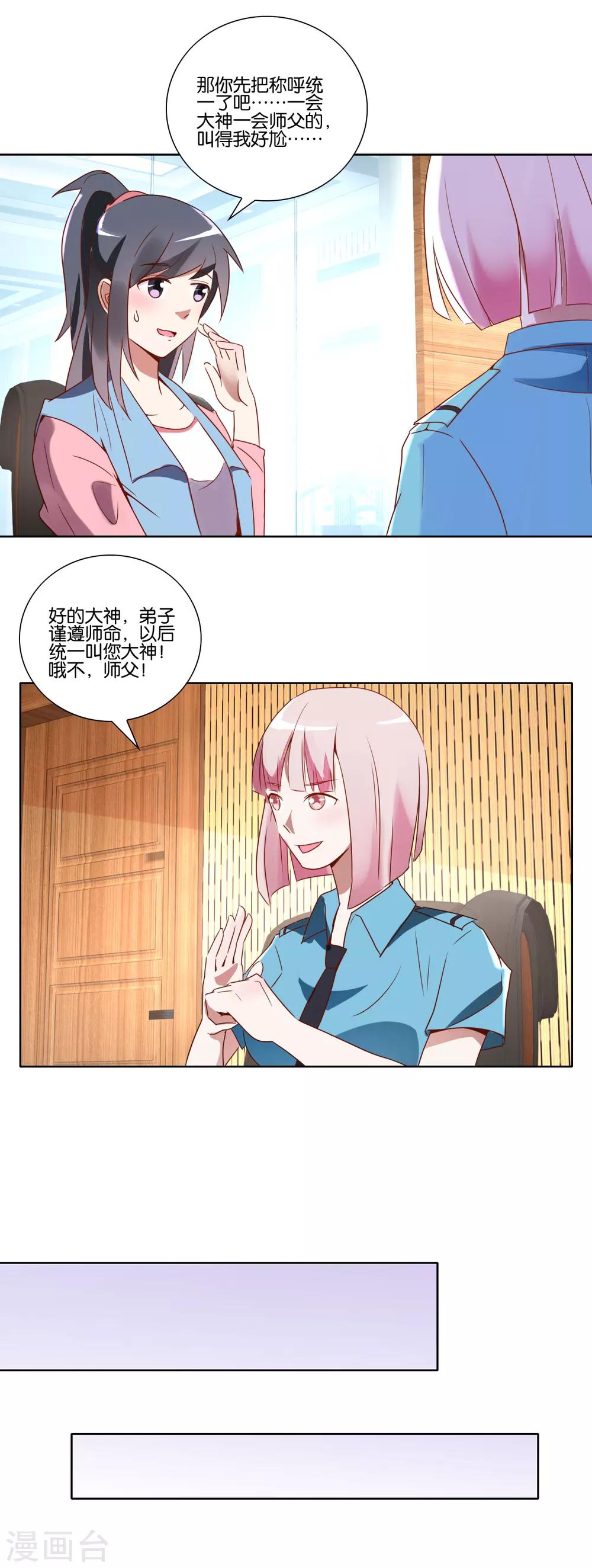 第29话 狡兔三窟-第30话