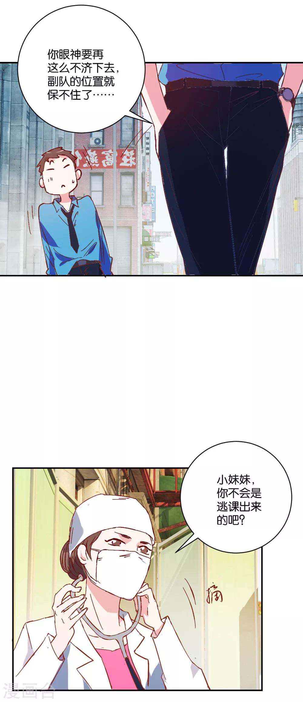 第4话 苏恬-第4话