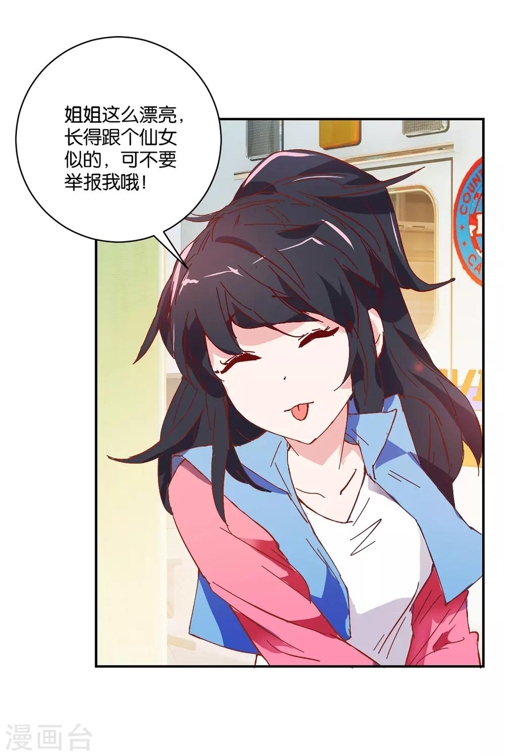 第4话 苏恬-第4话