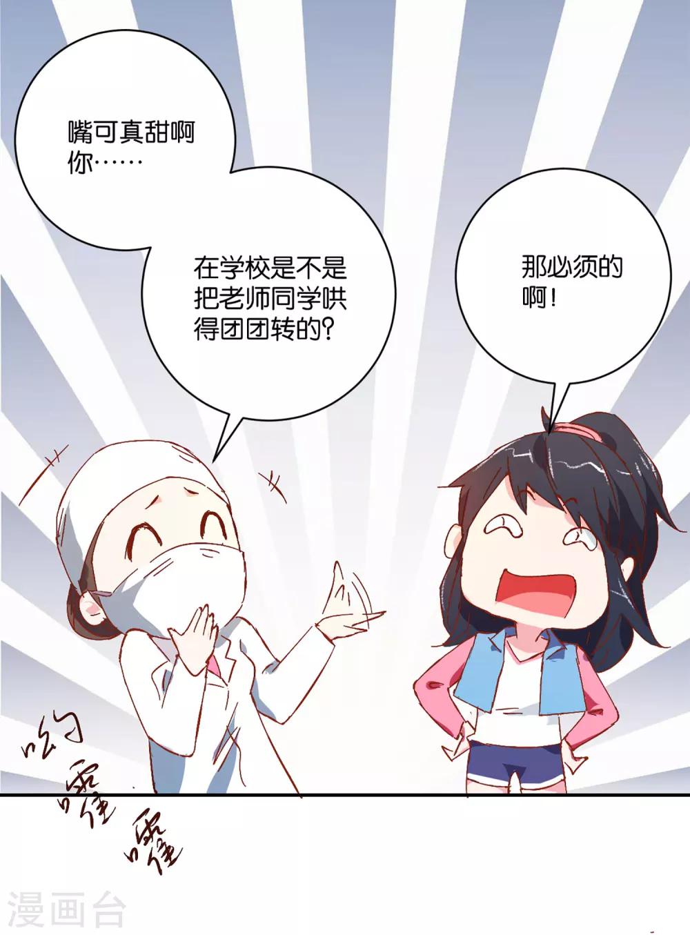 第4话 苏恬-第4话