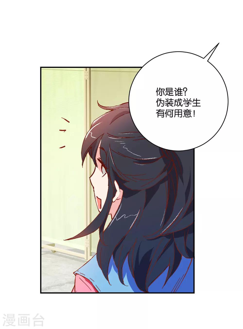第4话 苏恬-第4话