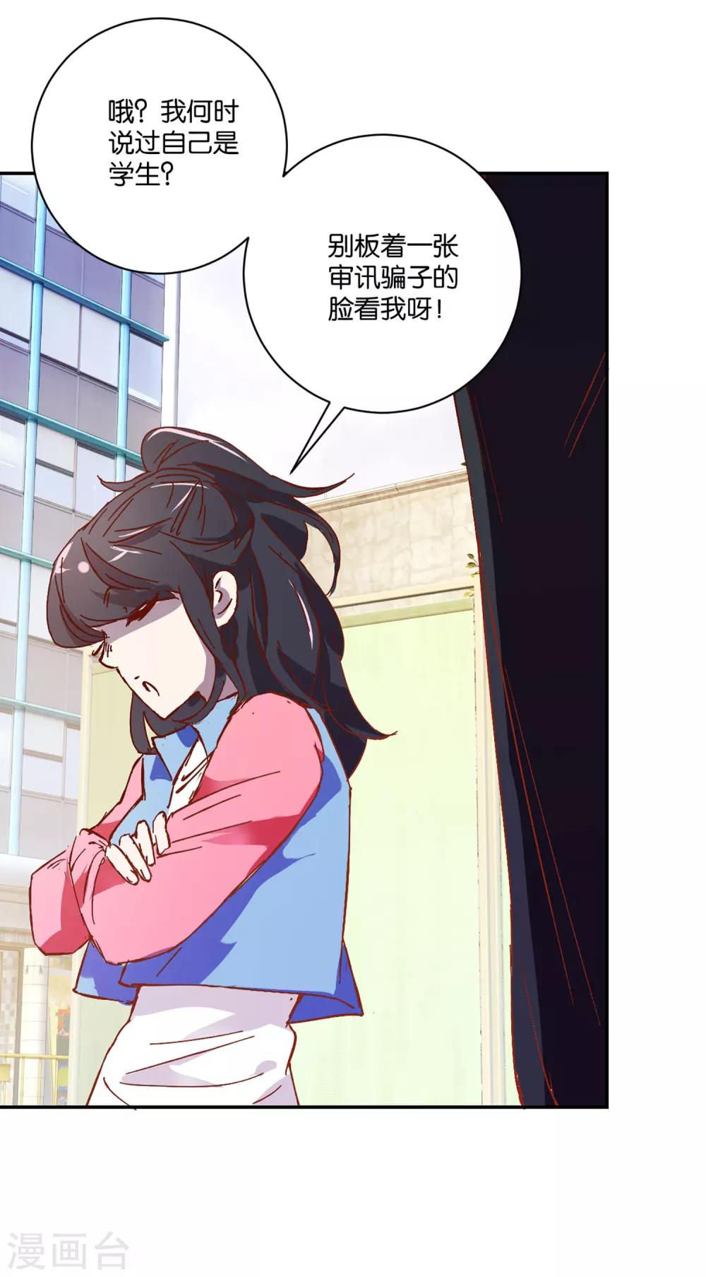 第4话 苏恬-第4话