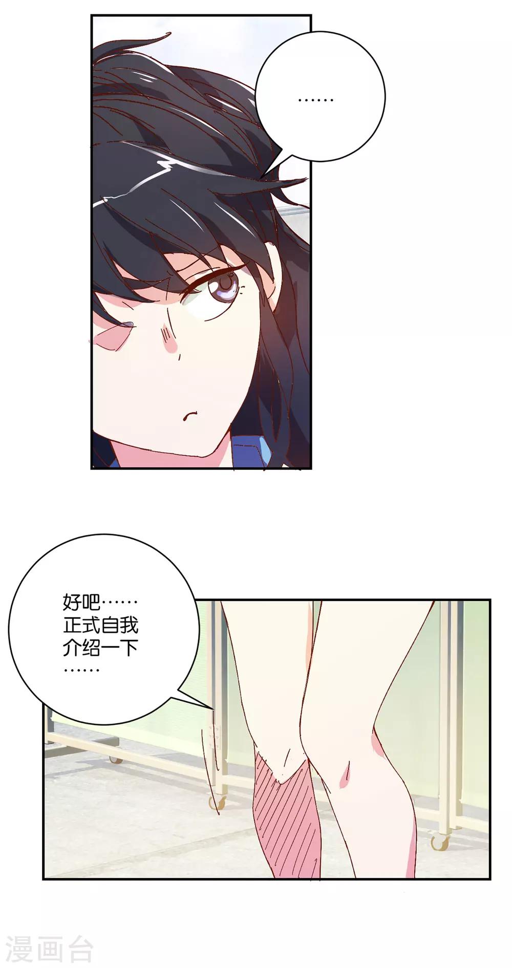 第4话 苏恬-第4话