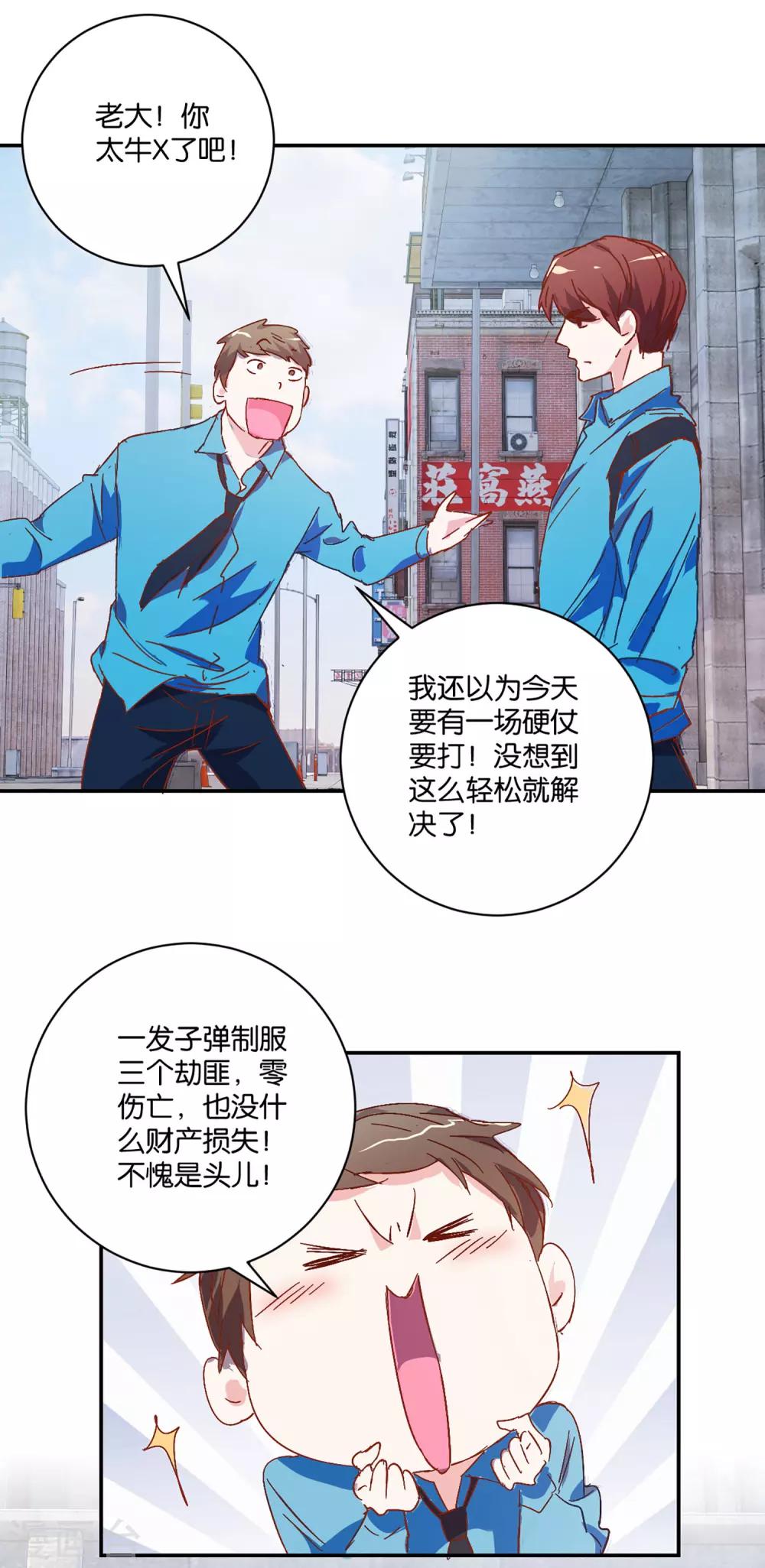 第4话 苏恬-第4话