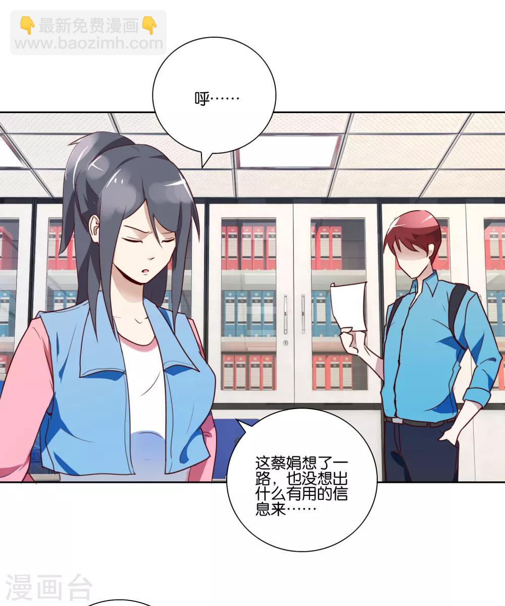 第33话 抛尸？！-第34话