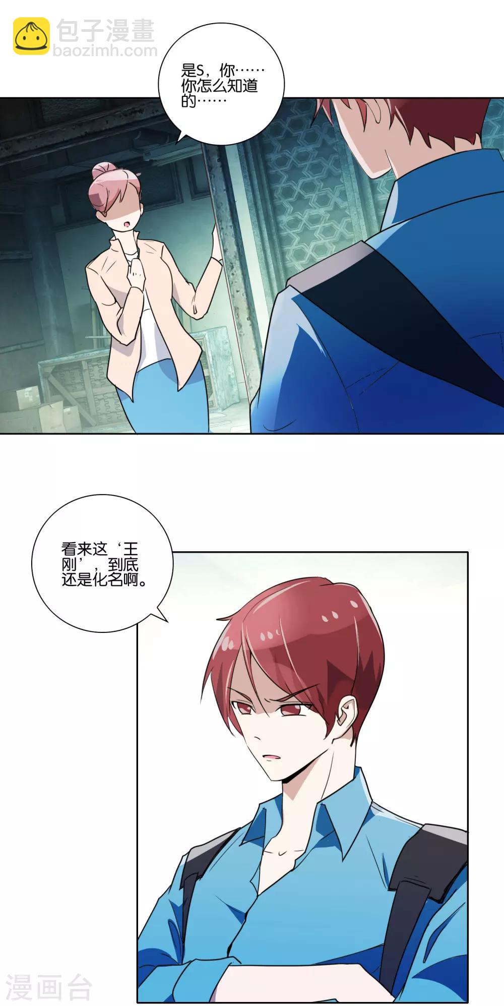 第33话 抛尸？！-第34话