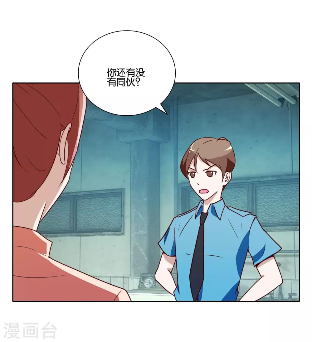 第33话 抛尸？！-第34话