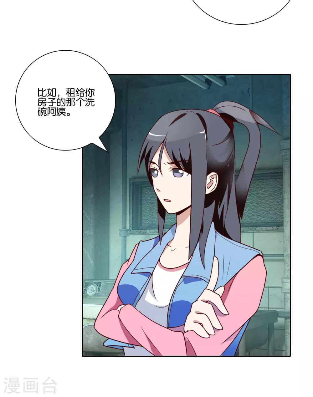 第33话 抛尸？！-第34话