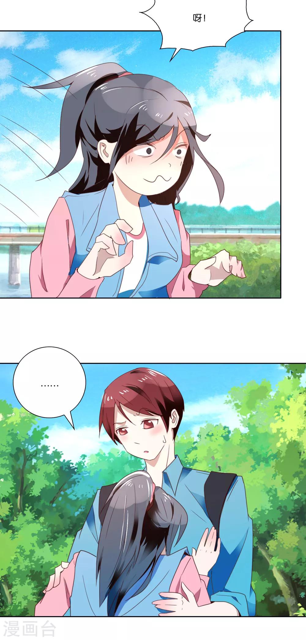 第35话 公主抱-第36话