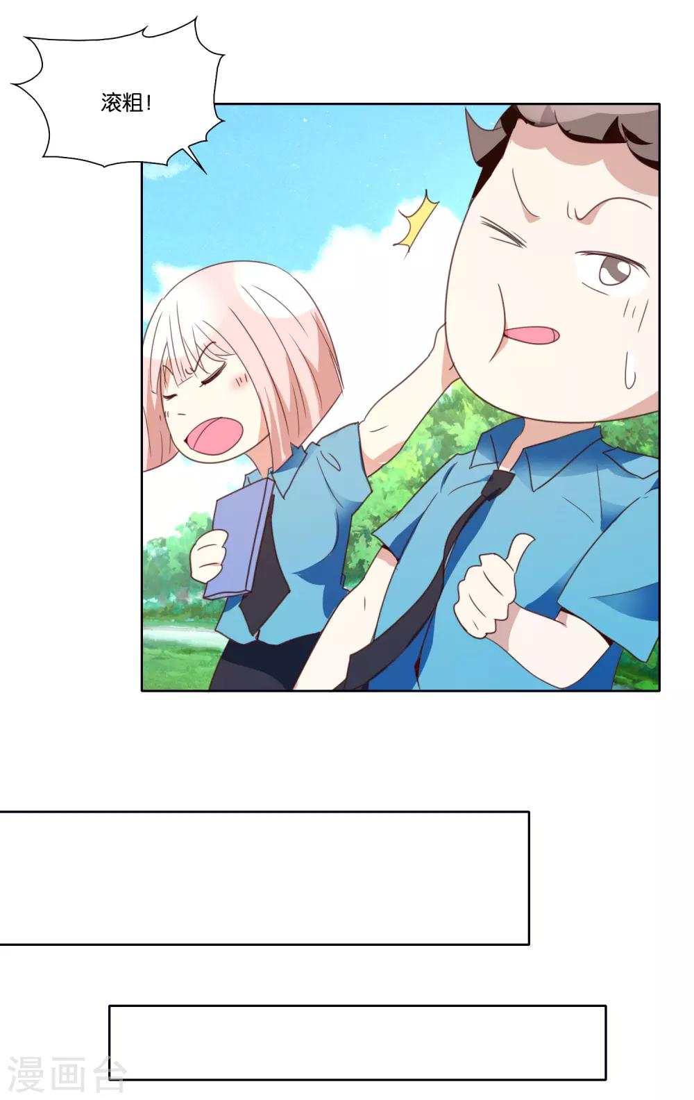 第35话 公主抱-第36话