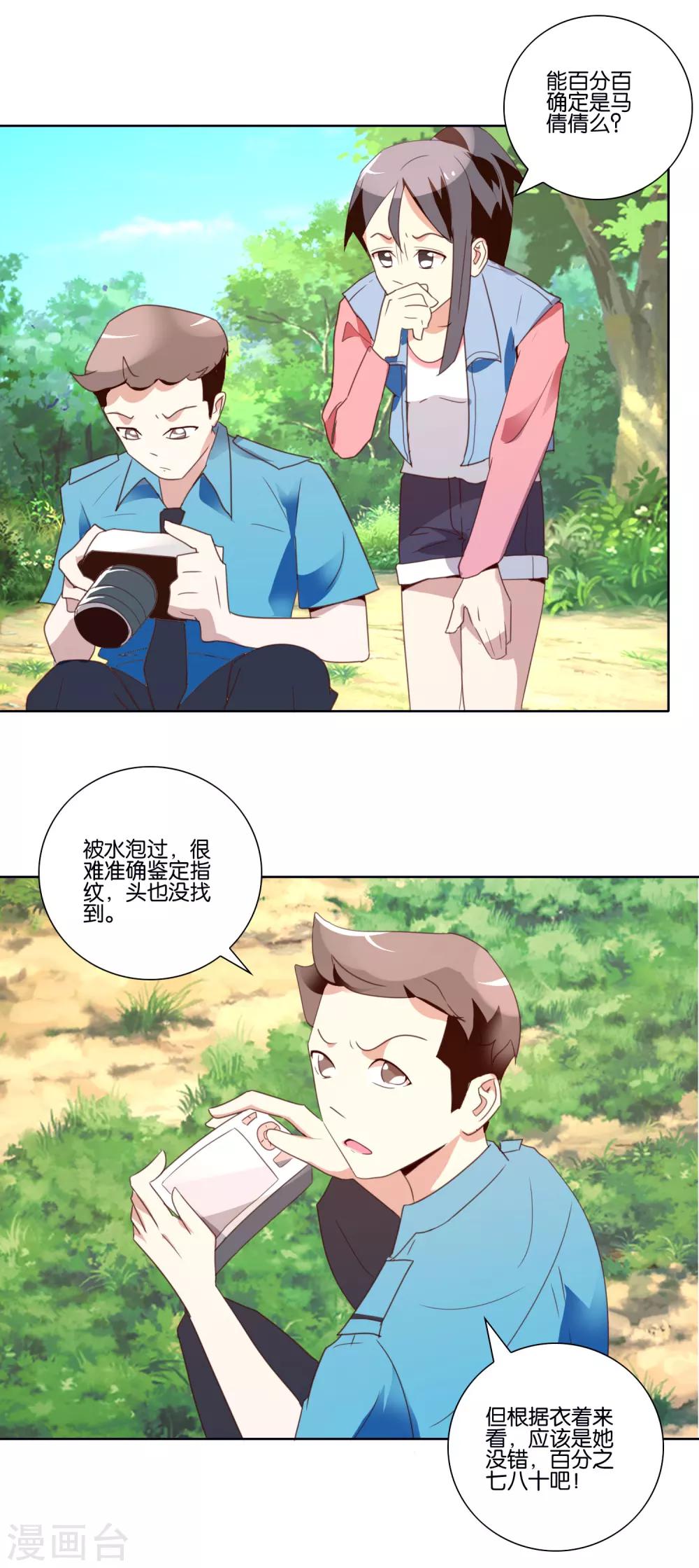 第35话 公主抱-第36话