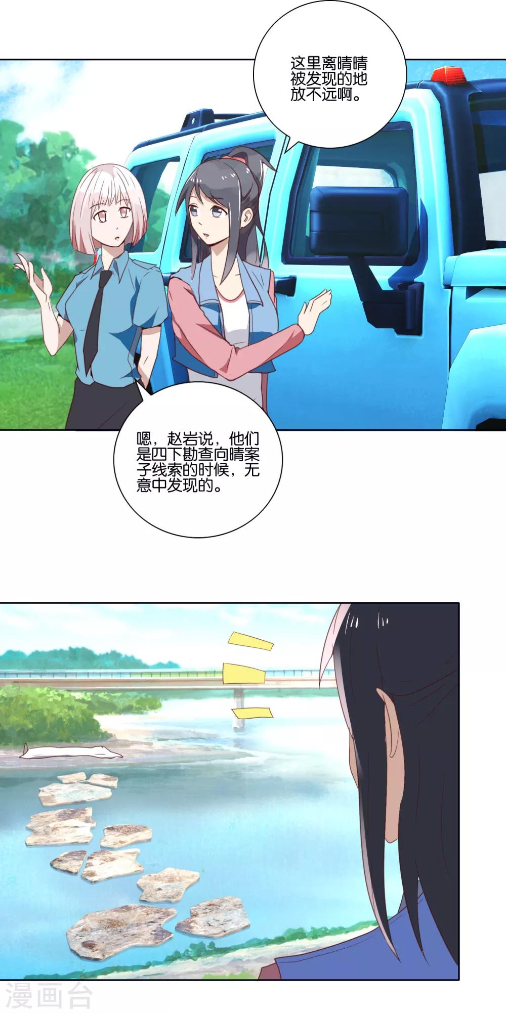 第35话 公主抱-第36话