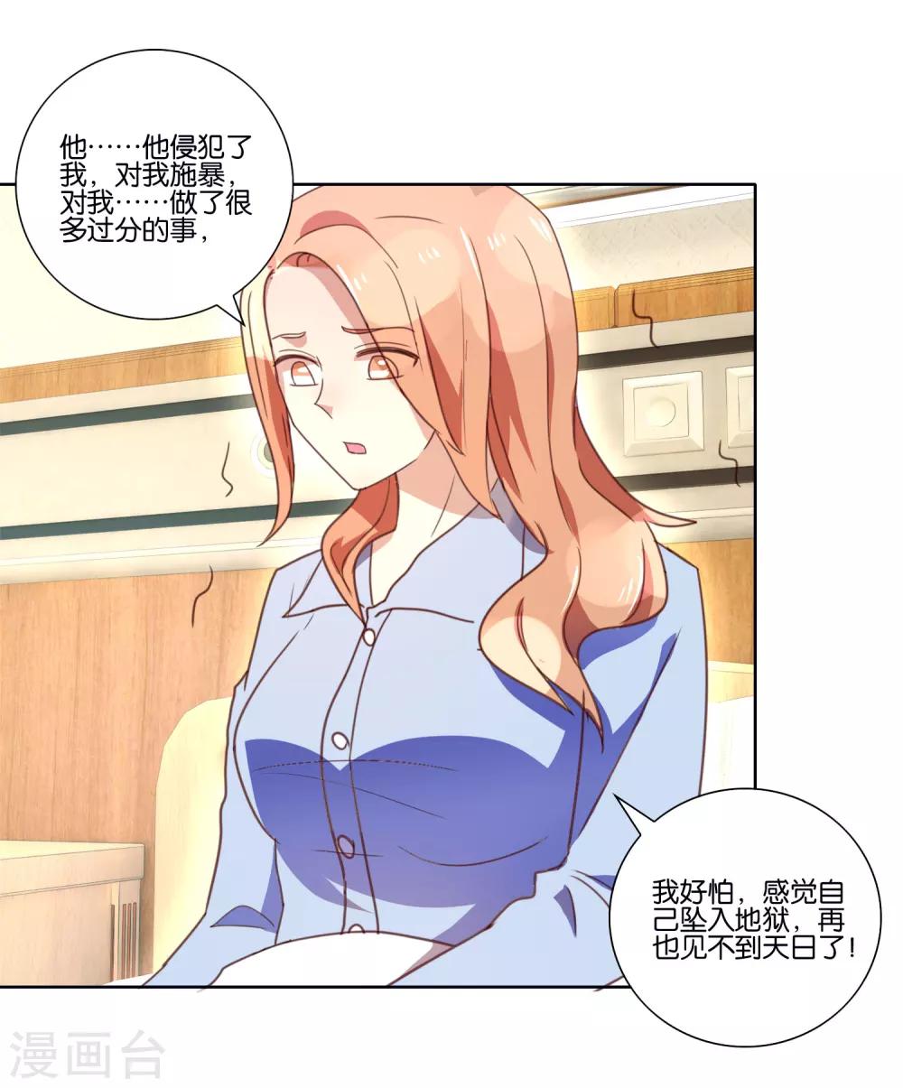 第36话 凄惨的经历-第38话