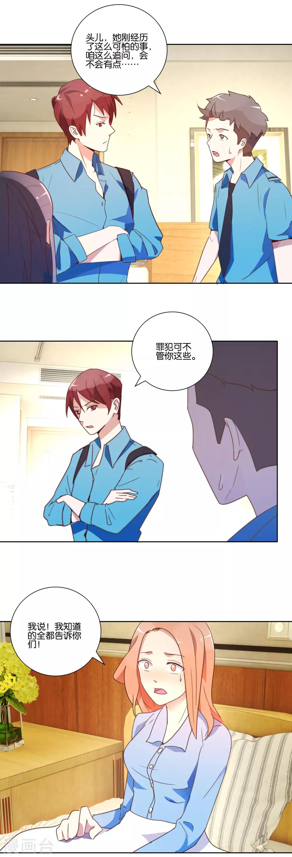 第36话 凄惨的经历-第38话