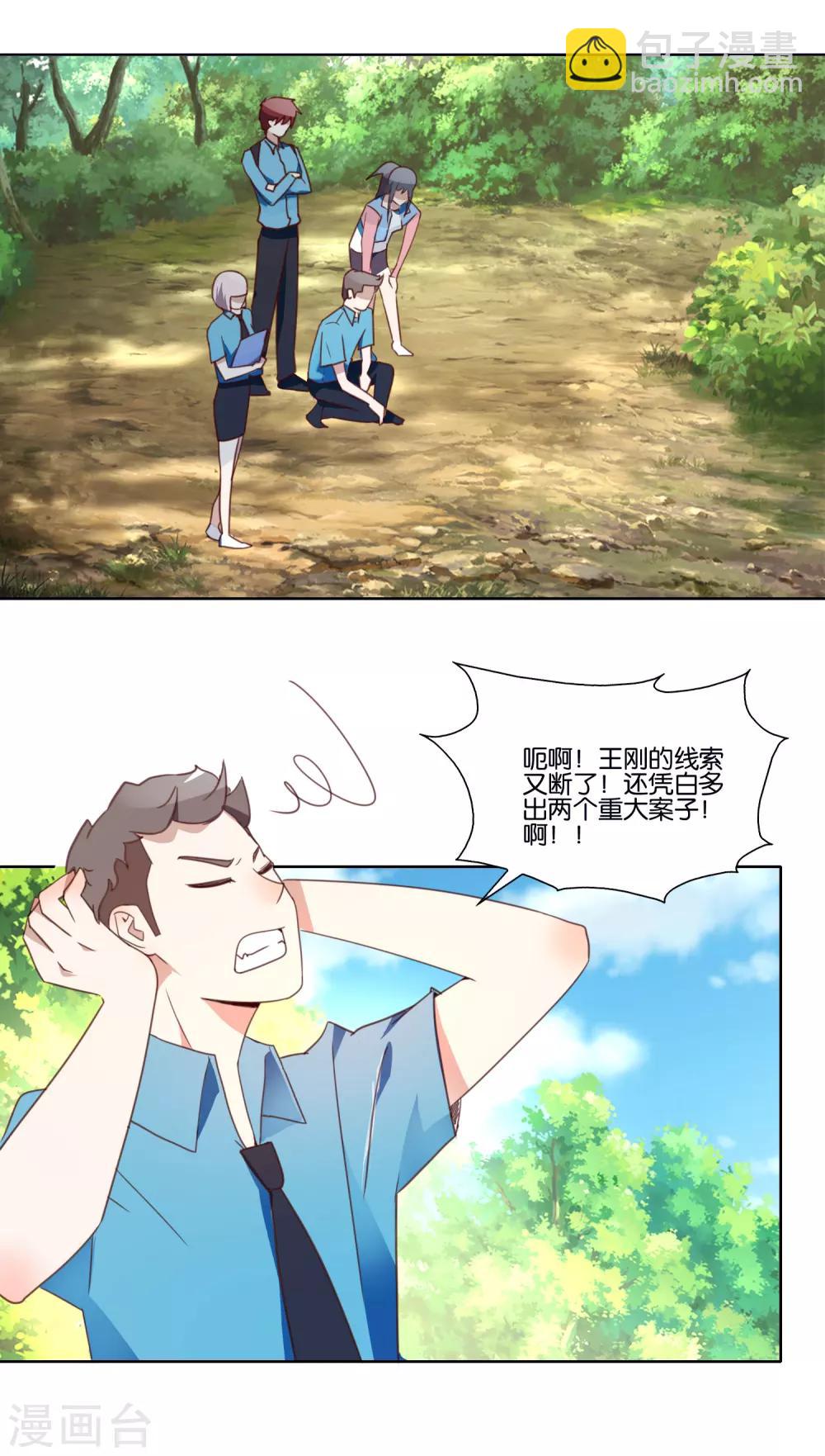 第36话 凄惨的经历-第38话