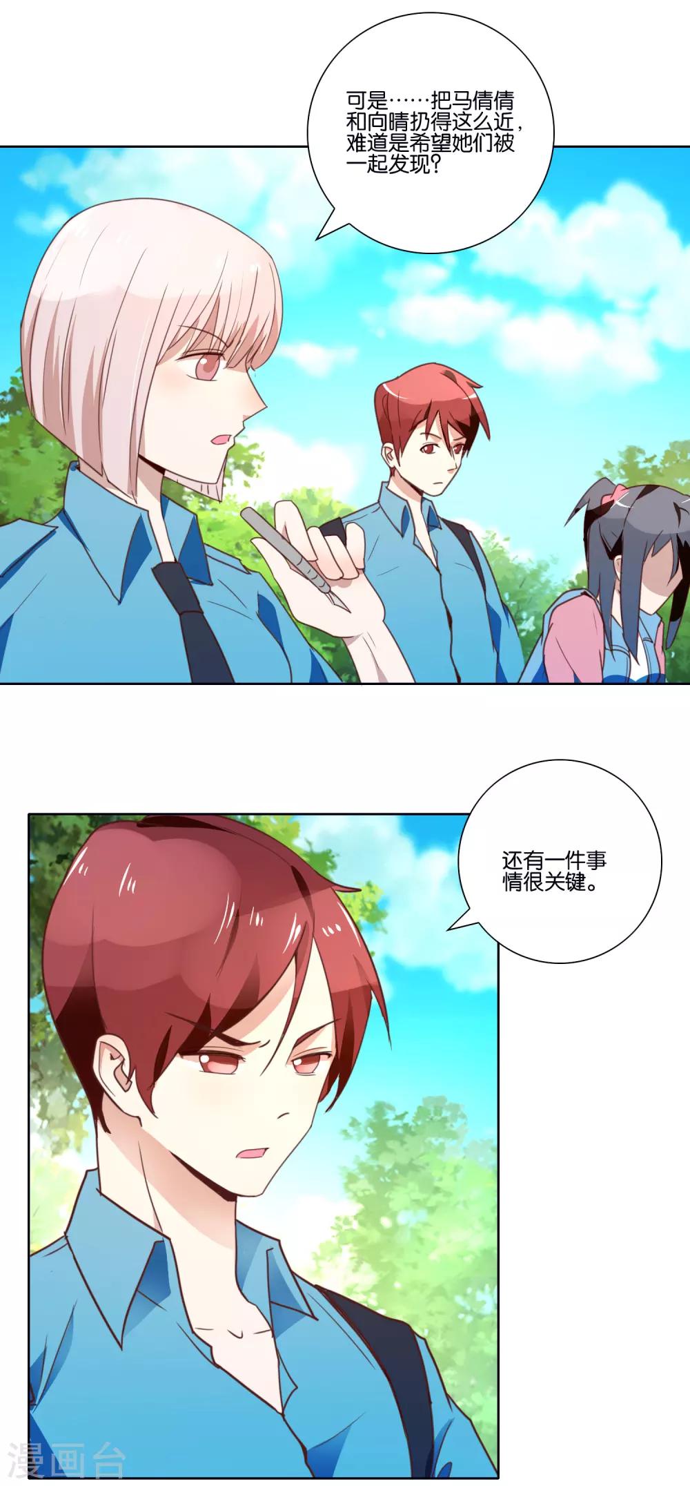 第36话 凄惨的经历-第38话