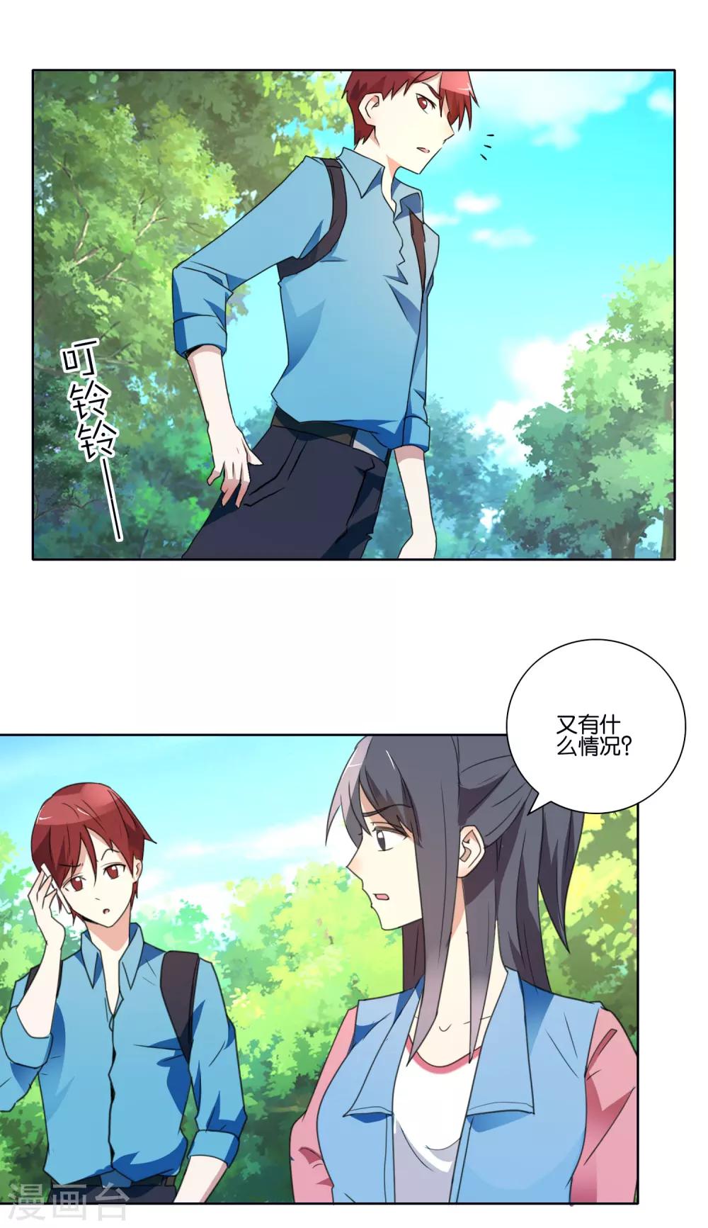 第36话 凄惨的经历-第38话