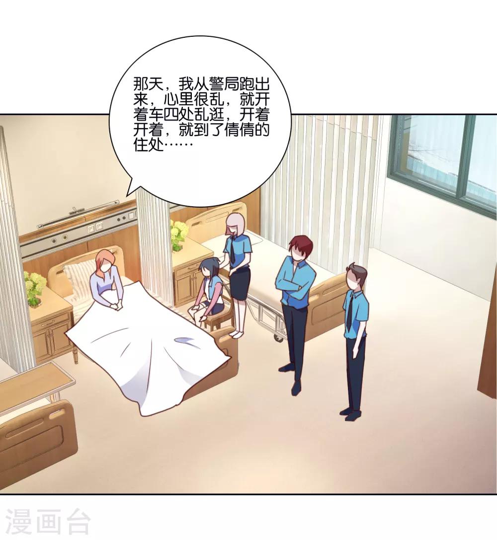 第36话 凄惨的经历-第38话