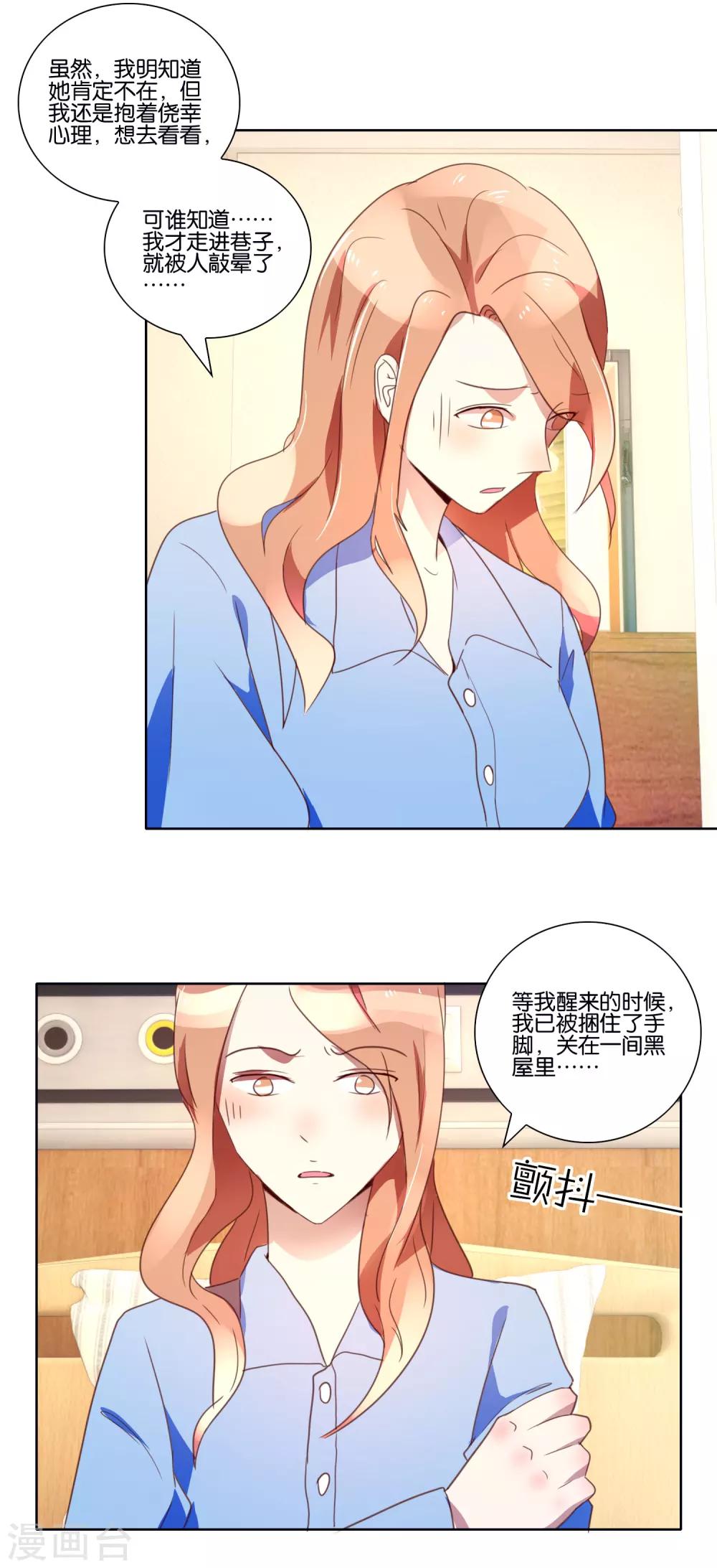 第36话 凄惨的经历-第38话