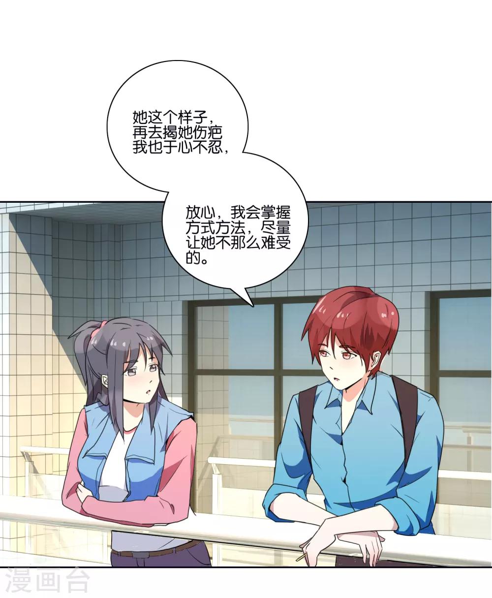 第38话 短暂的交心-第40话