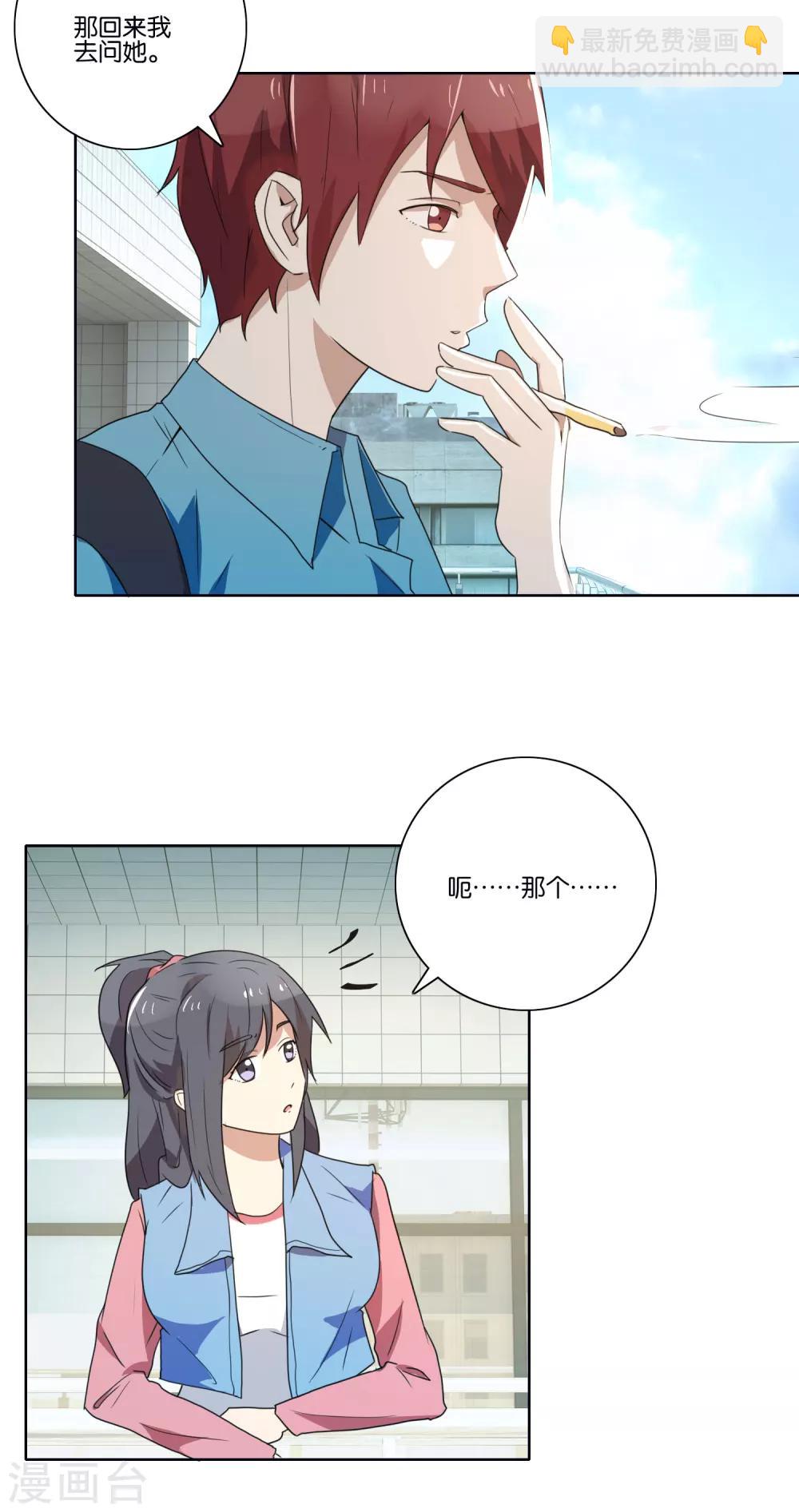 第38话 短暂的交心-第40话