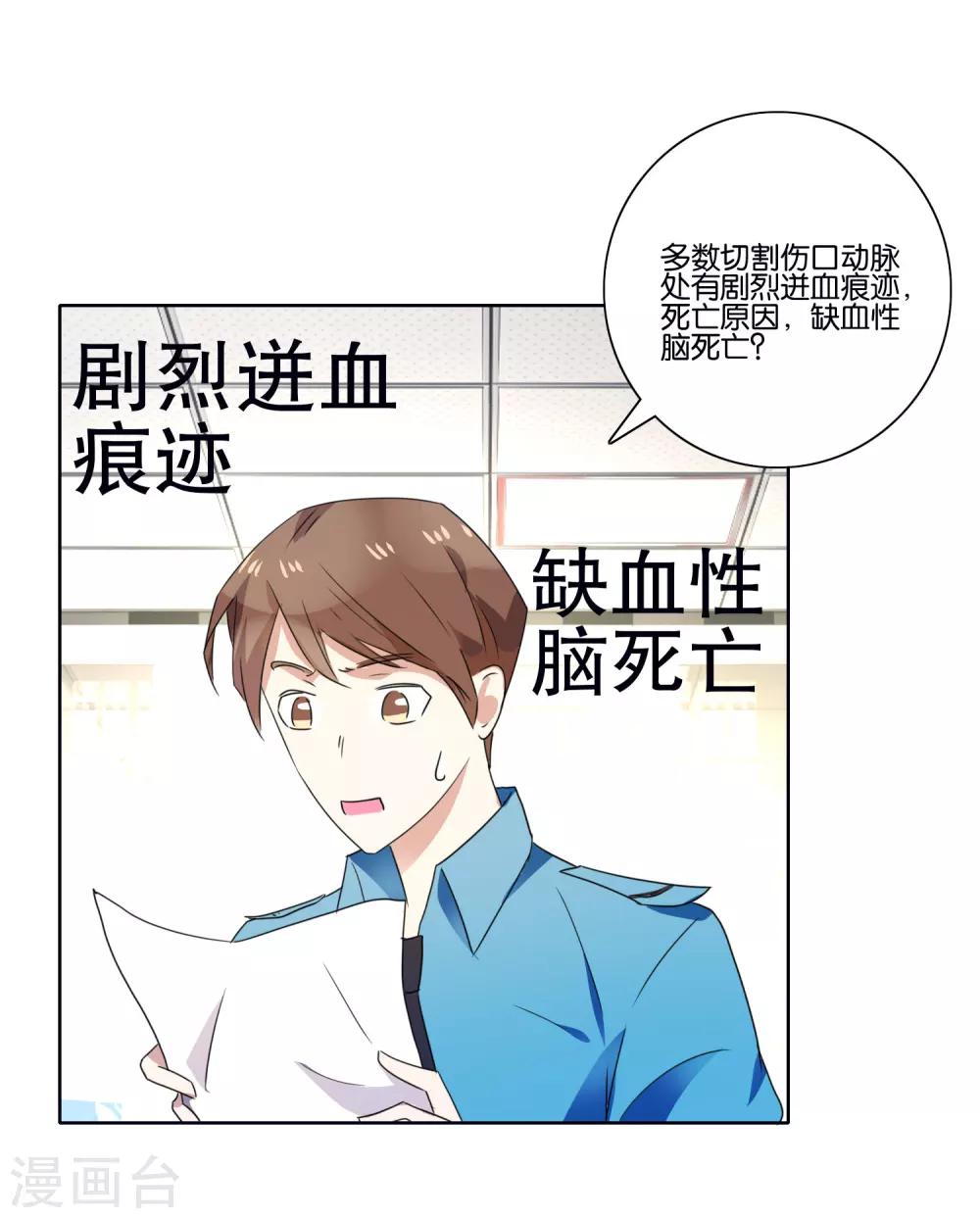 第40话 凶残的暴行-第42话
