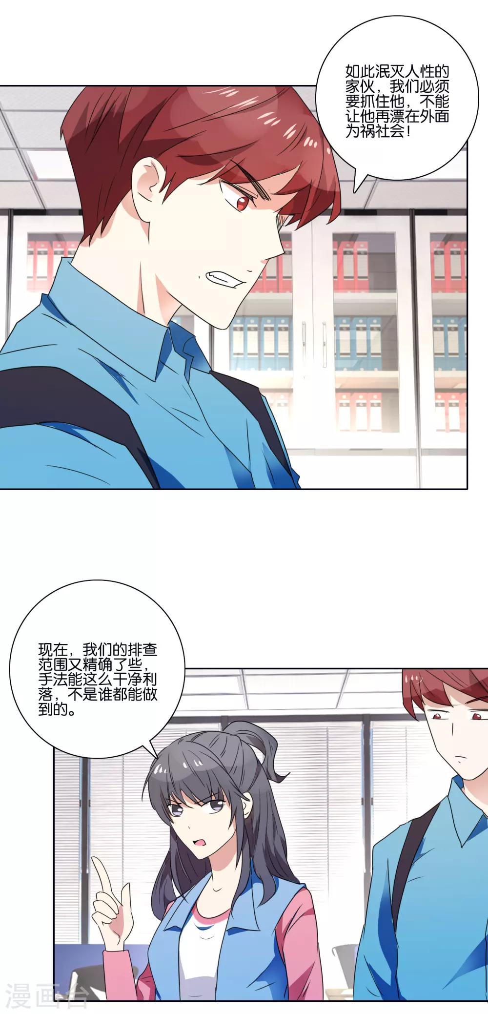 第40话 凶残的暴行-第42话