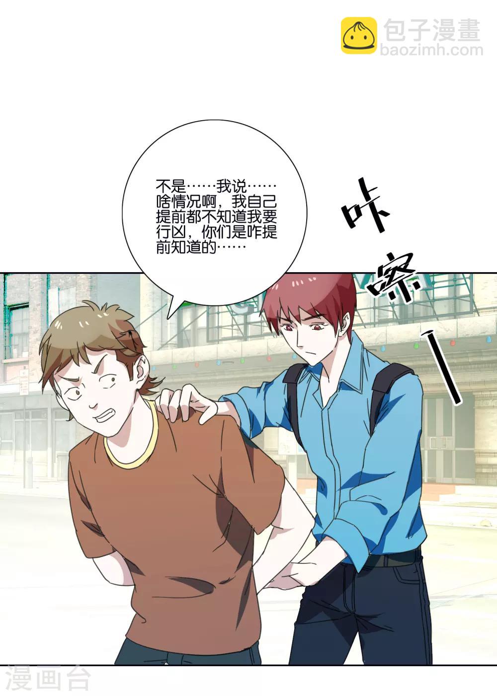 第42话 杀人啦！-第44话