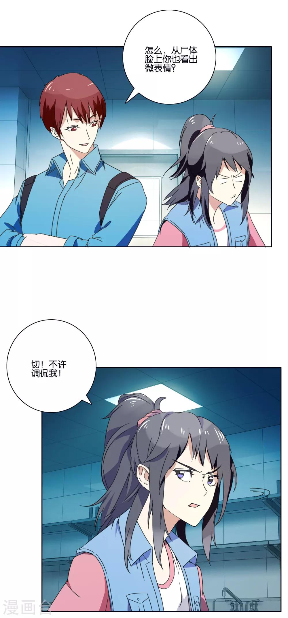 第42话 杀人啦！-第44话
