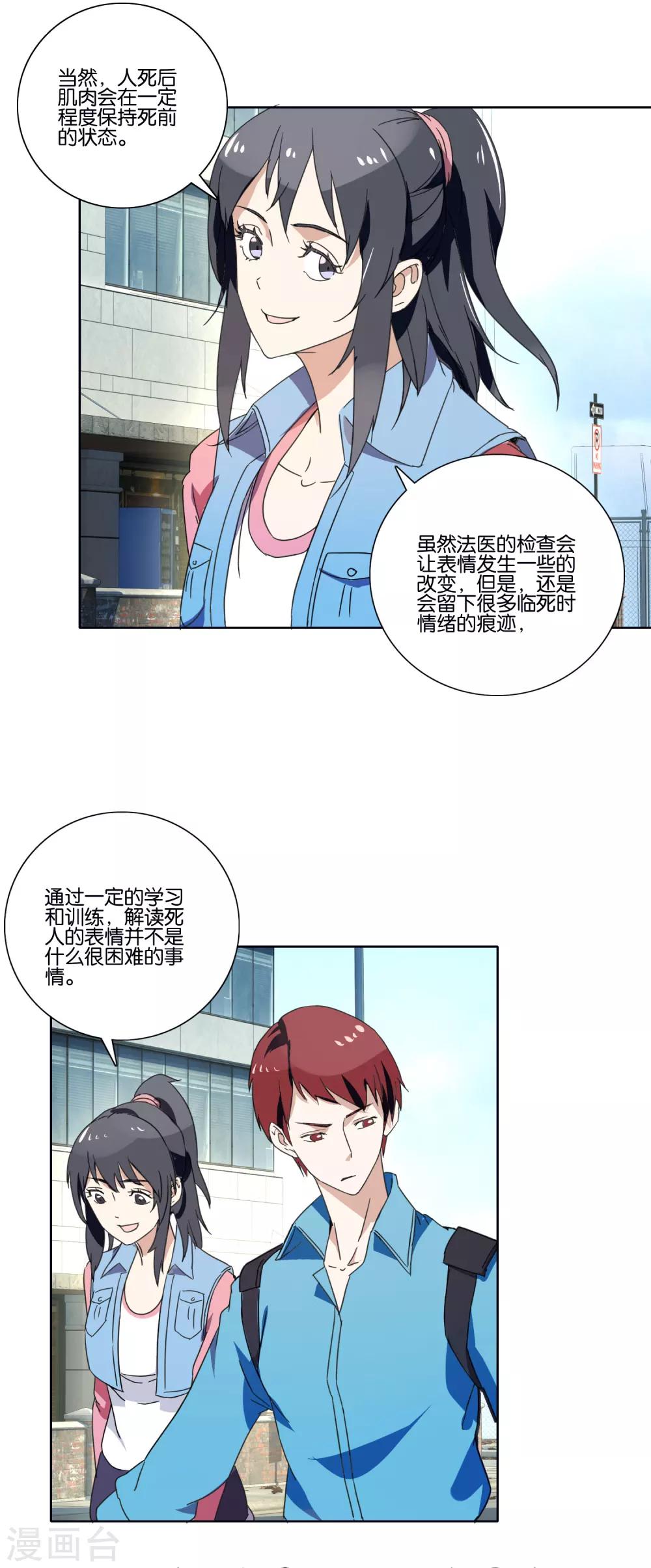第42话 杀人啦！-第44话