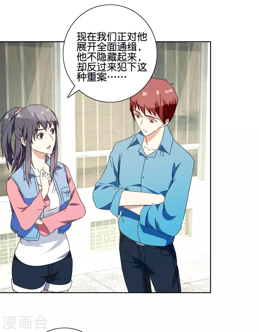 第44话 你威胁我？-第46话