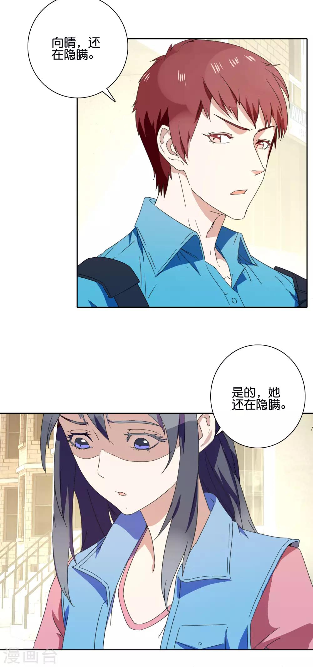 第44话 你威胁我？-第46话