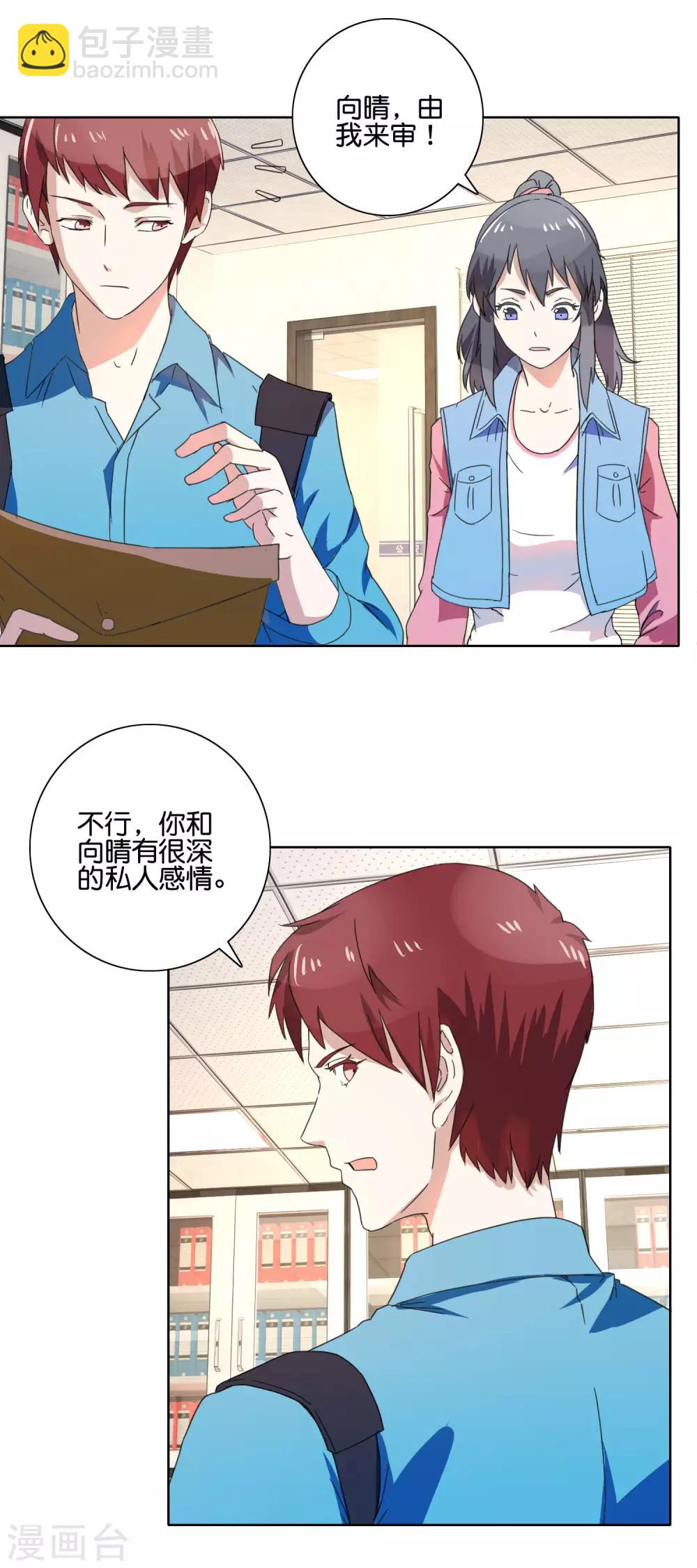 第44话 你威胁我？-第46话