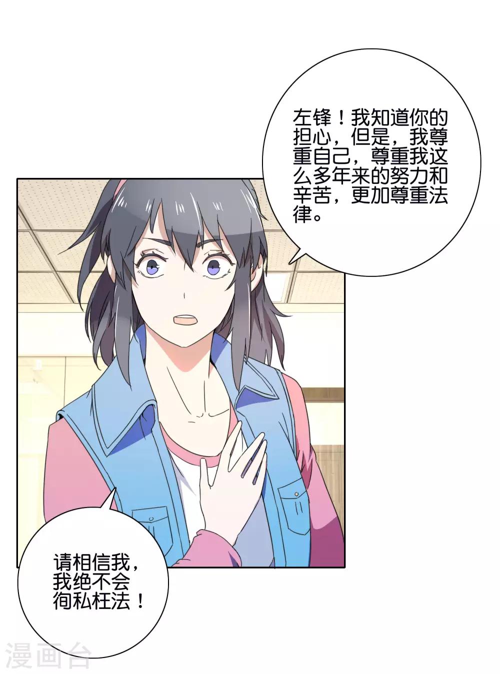 第44话 你威胁我？-第46话