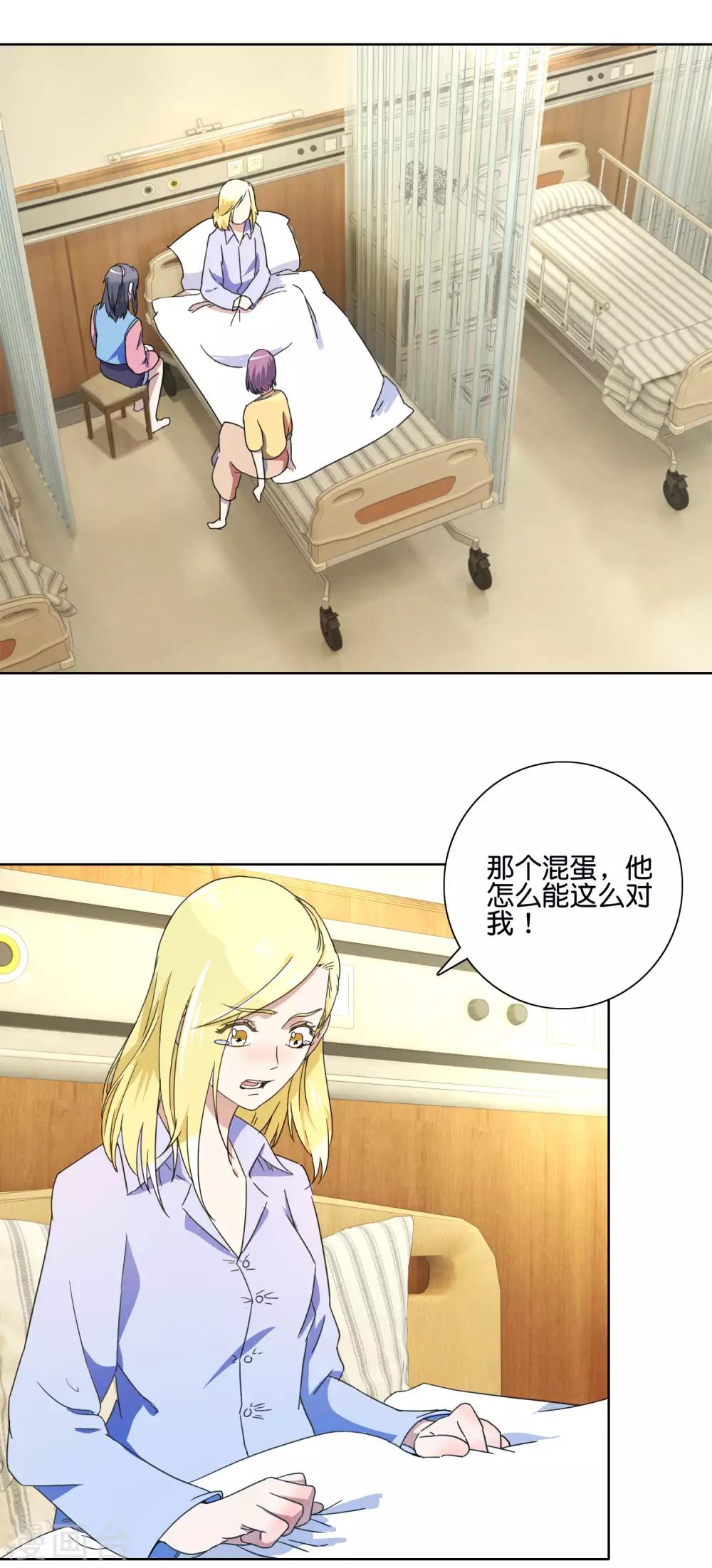 第44话 你威胁我？-第46话