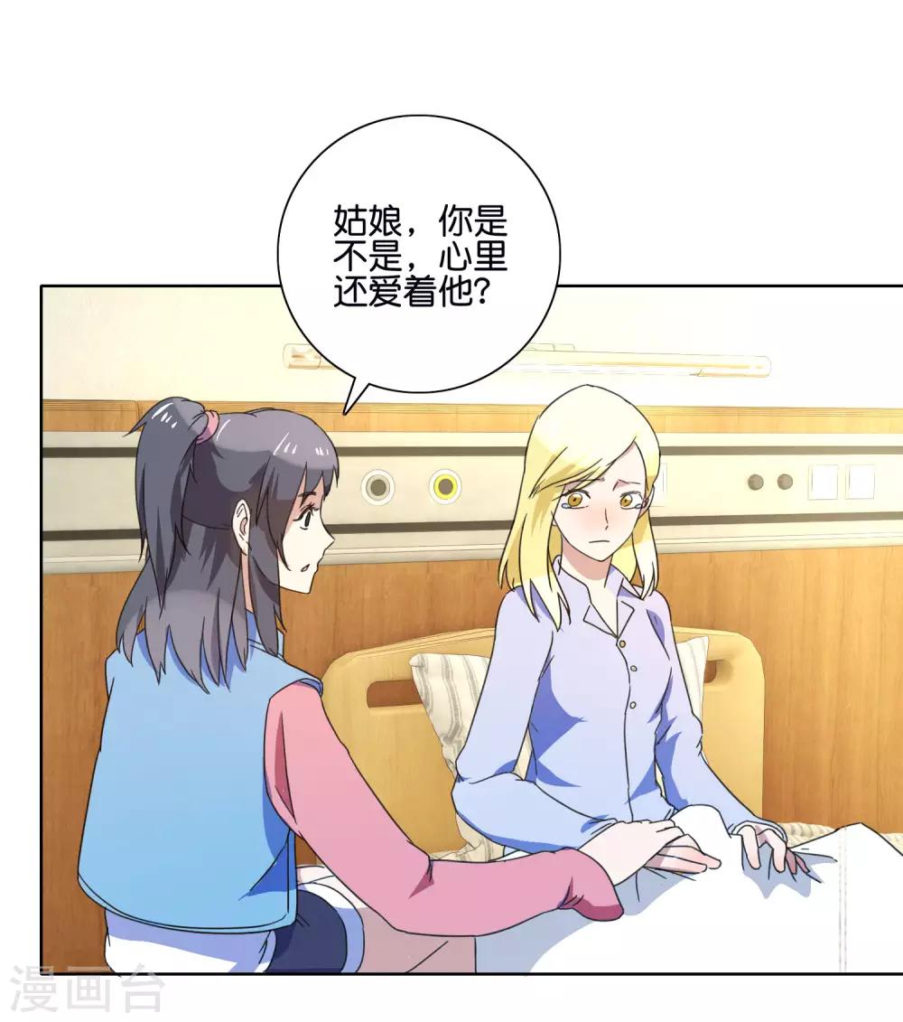 第44话 你威胁我？-第46话