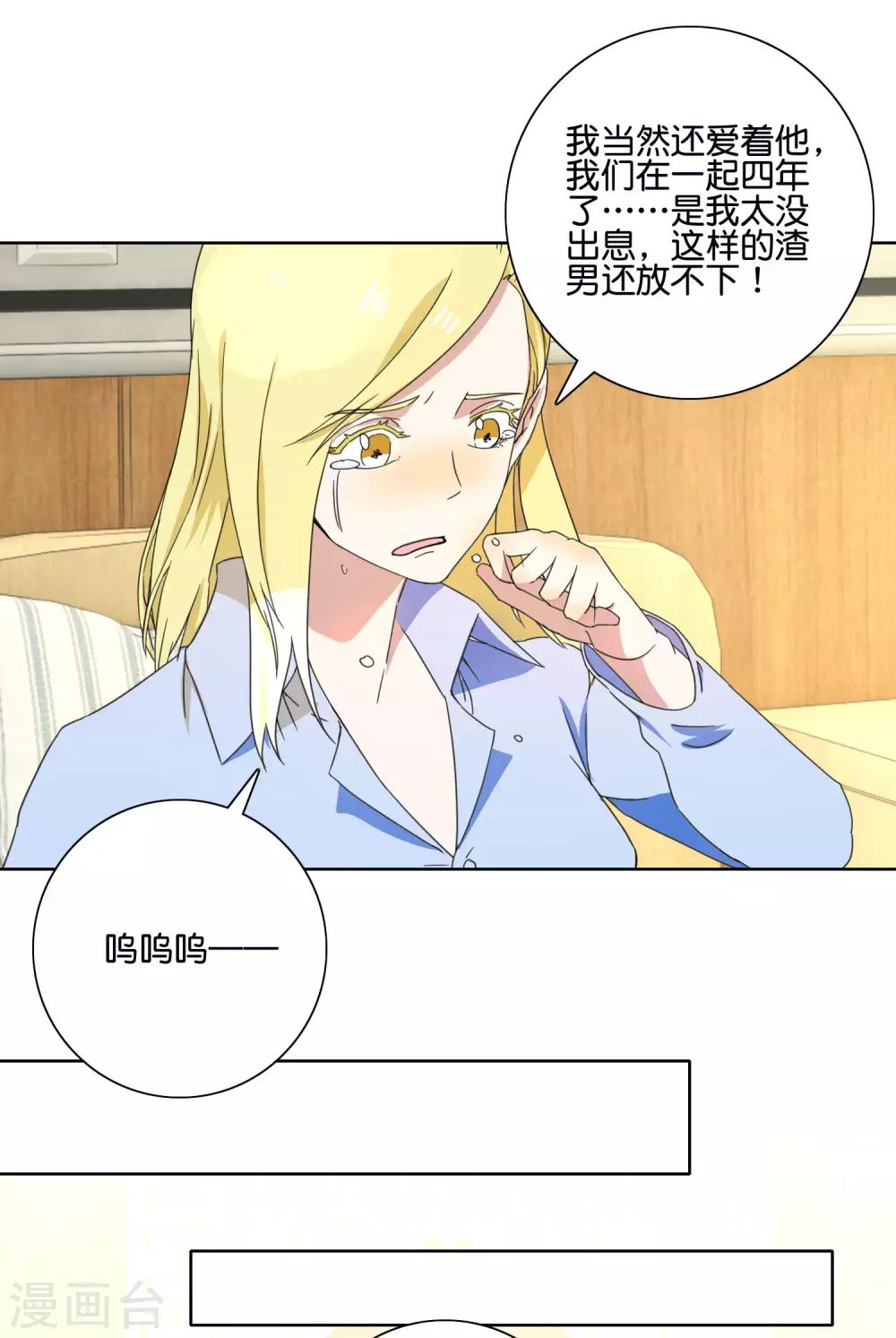第44话 你威胁我？-第46话