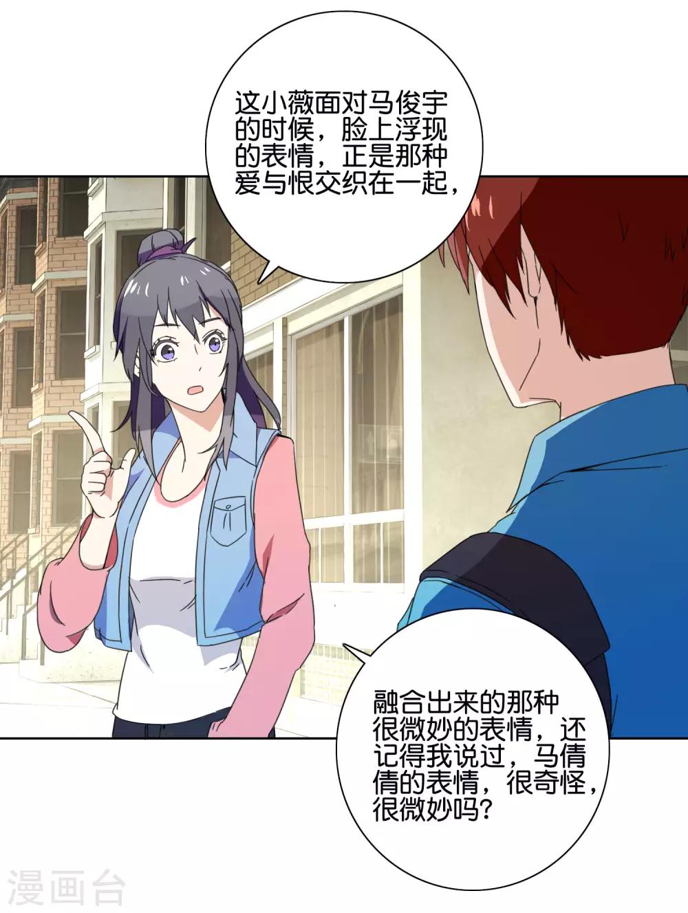 第44话 你威胁我？-第46话