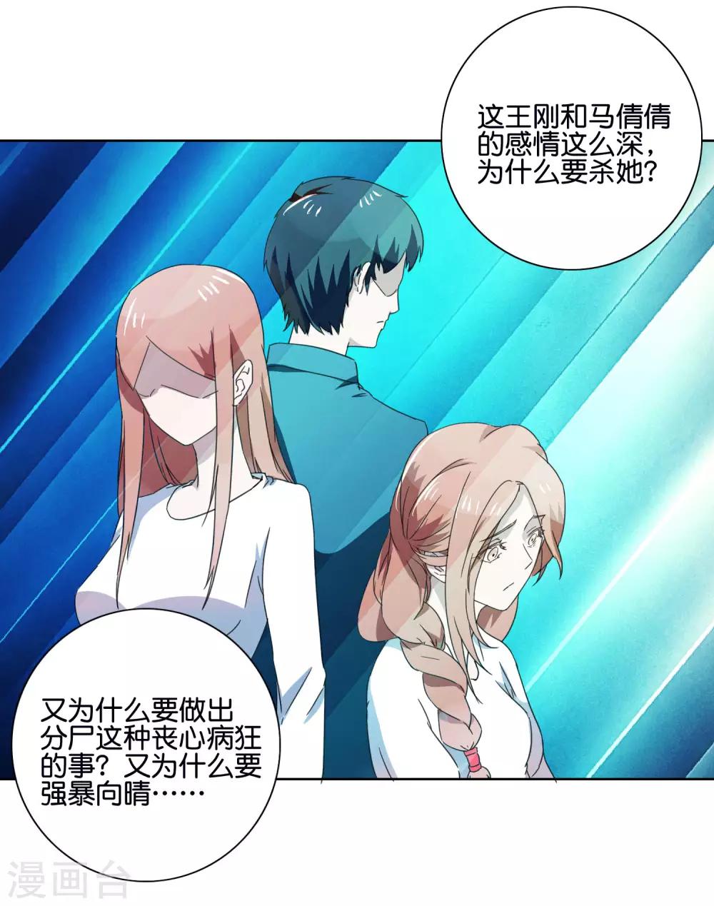 第44话 你威胁我？-第46话