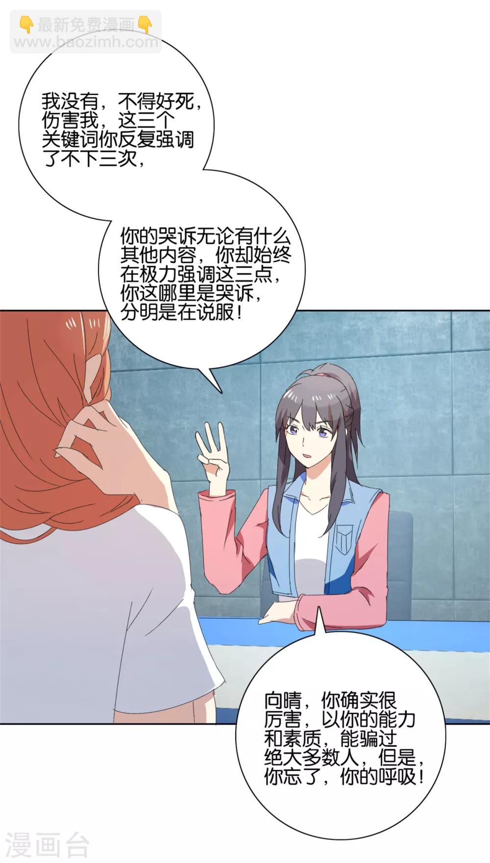 第46话 真凶-第48话