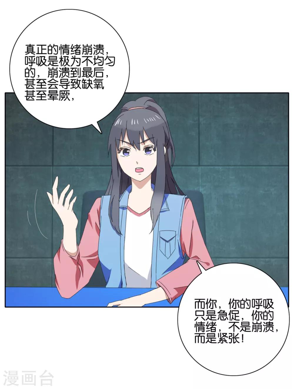 第46话 真凶-第48话
