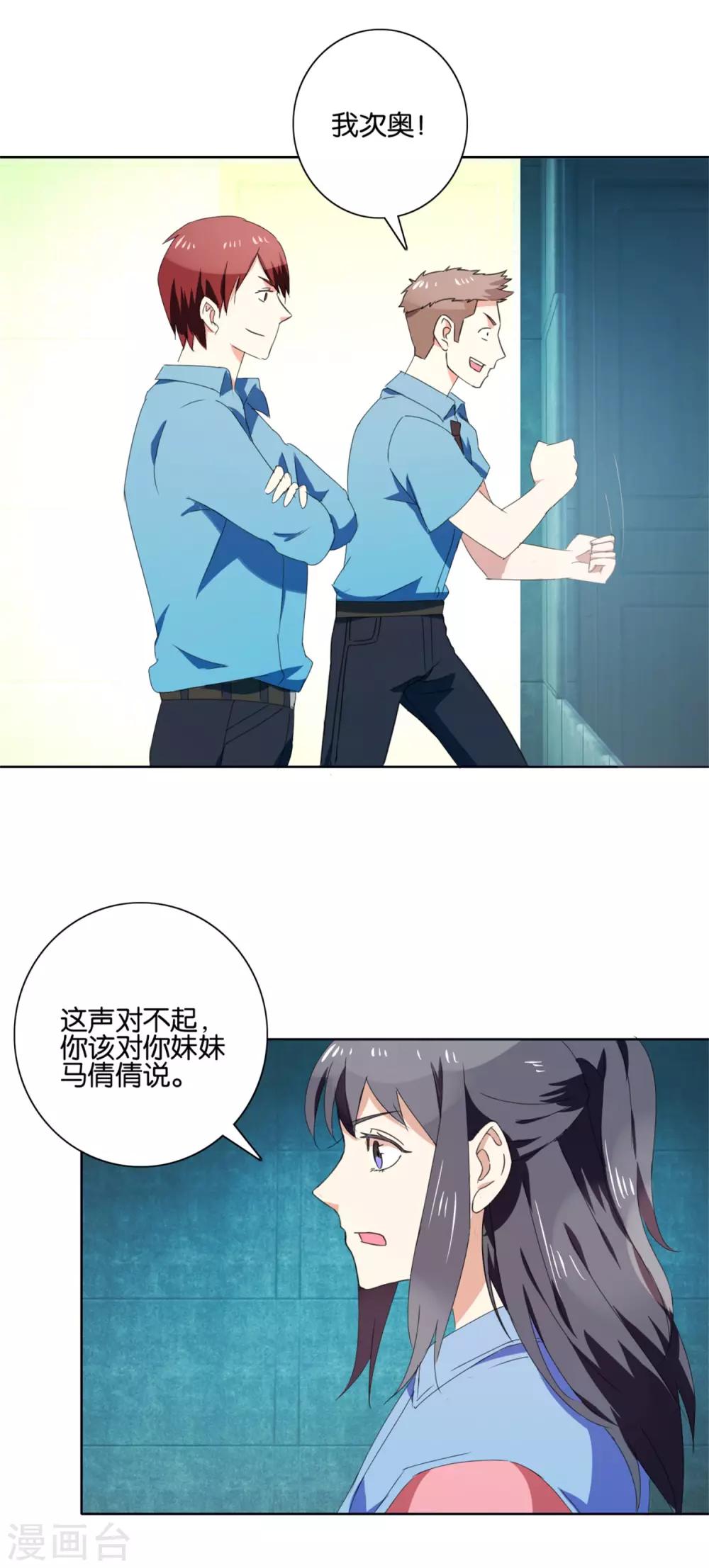 第46话 真凶-第48话