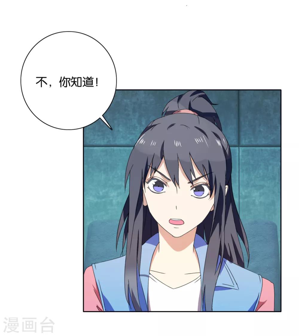 第46话 真凶-第48话